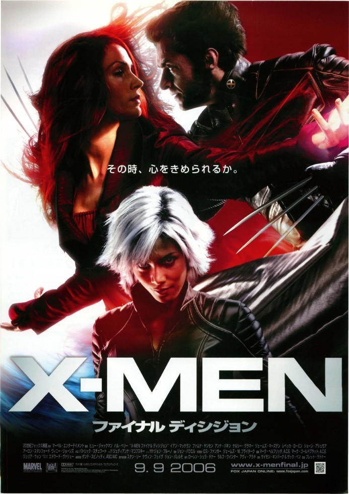 X-MEN:ファイナルディシジョン