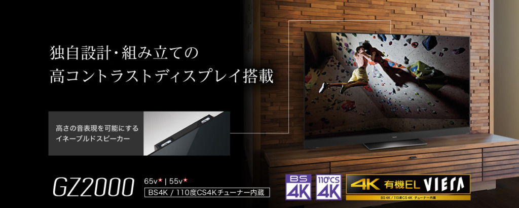 自宅の映画視聴環境 Eiganote